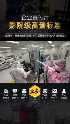 黄山企业宣传片制作