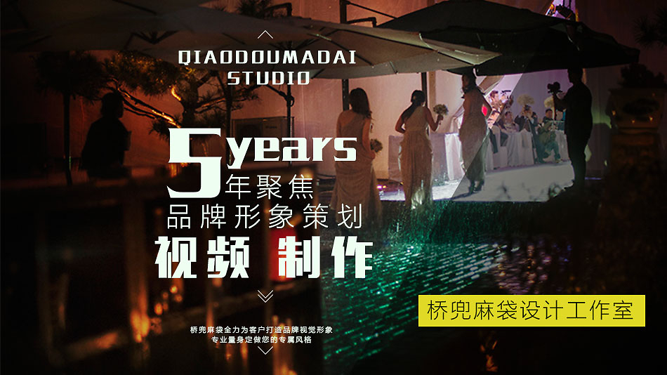影视制作详情页